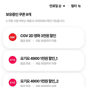 티멤버십 우주패스 요기요 1천원권 3장 일괄 1천원 판매