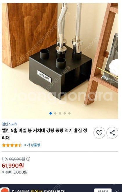 멜킨 5홀 바벨 봉 거치대 경량 중량 역기 홈짐 정리대--1