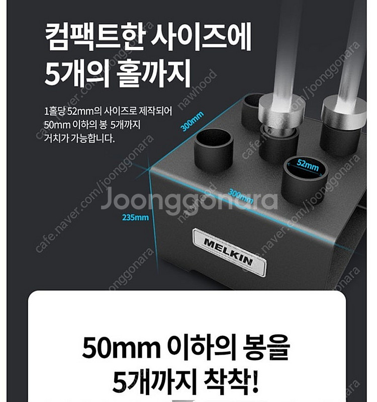 멜킨 5홀 바벨 봉 거치대 경량 중량 역기 홈짐 정리대--2