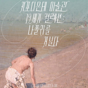 나폴리를 거닐다 성인 청소년 어린이 할인예매 최대4인 (~9/30)