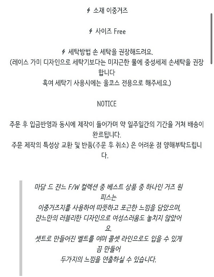 마담드쟌느 잠옷 홈웨어 새상품 두가지 / 이중지거즈원피...--2