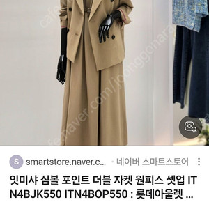 잇미샤 심볼 포인트 더블자켓+ 슬리브리스원피스(44사이즈)