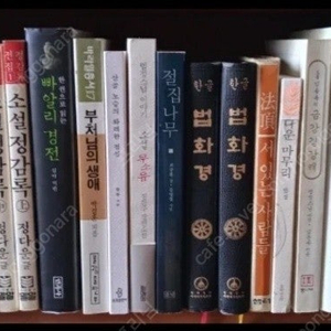 법정스님의 무소유 와 살아있는 것은 다 행복하라 외