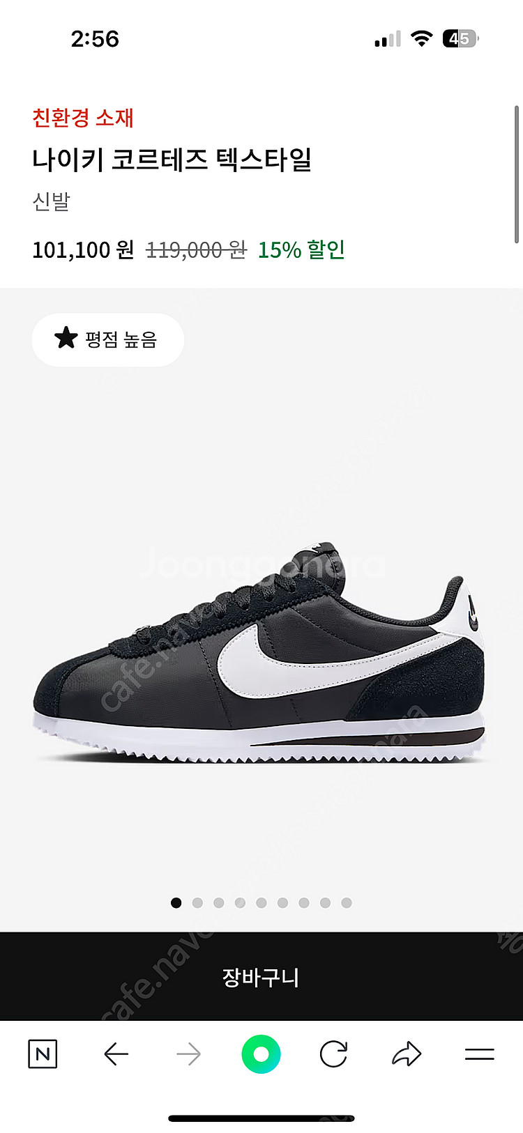 나이키 코르테즈 240사이즈--0