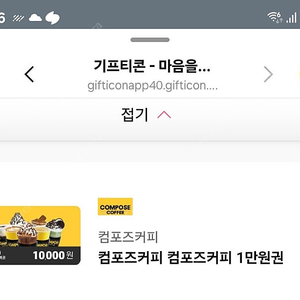 컴포즈 1만원권 급처해요 7000원