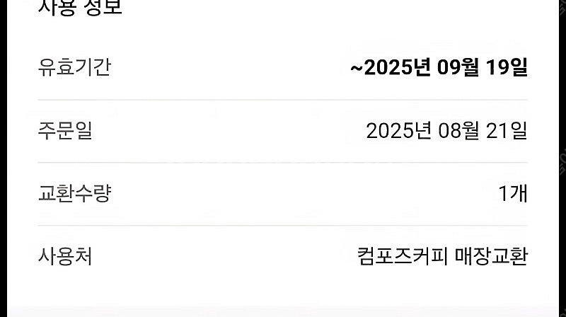 컴포즈 1만원권 급처해요 7000원--1