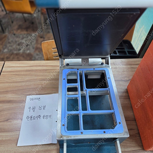 한통도시락 실링기 삽니다