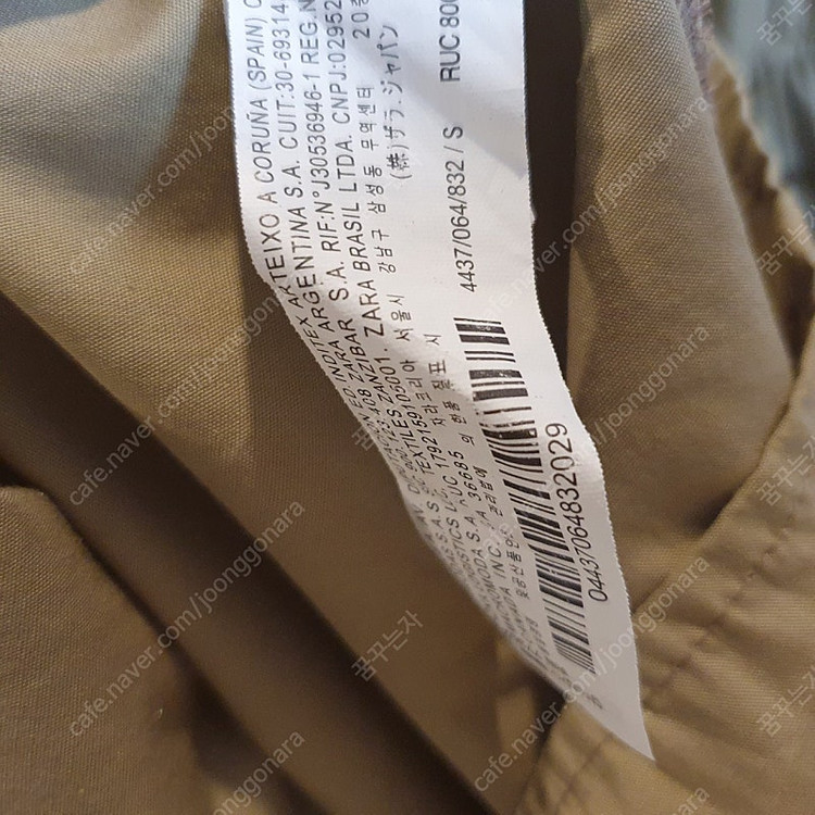 자라 라인 린 지고트 온앤온 잇미샤 샤틴 레니본 케네스레이디 에잇세컨즈 롱원피스 자켓 트위드자켓 니트 스웨터 가디건... 이미지