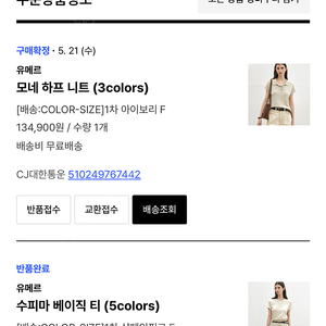 유메르 모네 하프니트 아이보리 새상품 10.0
