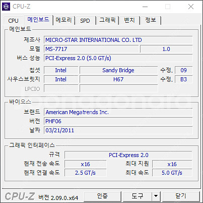 LG정품 데스크탑 PC (i3-2100 8GB ram)--5