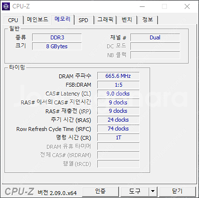 LG정품 데스크탑 PC (i3-2100 8GB ram)--6
