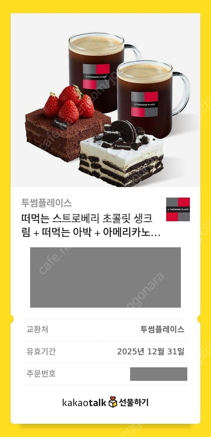 투썸플레이스 기프티콘 (22,200원 -> 19,000...--0