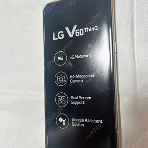 [미사용 신품] LG V60, 윙 Wing 공기계 SK, KT용