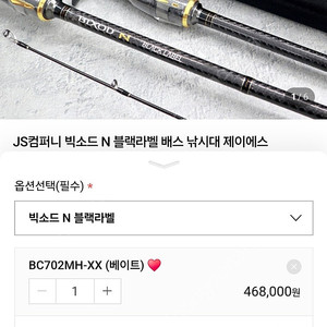 빅소드 블랙라벨 702mh-xx 팝니다