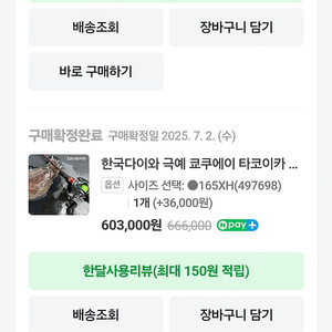 타코이카 EX AGS 165MH 팝니다