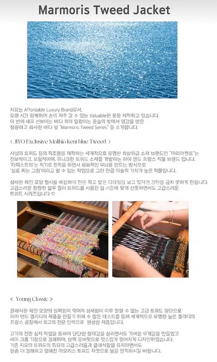 JIYO 지요 Marmoris 트위드 자켓 - S--1