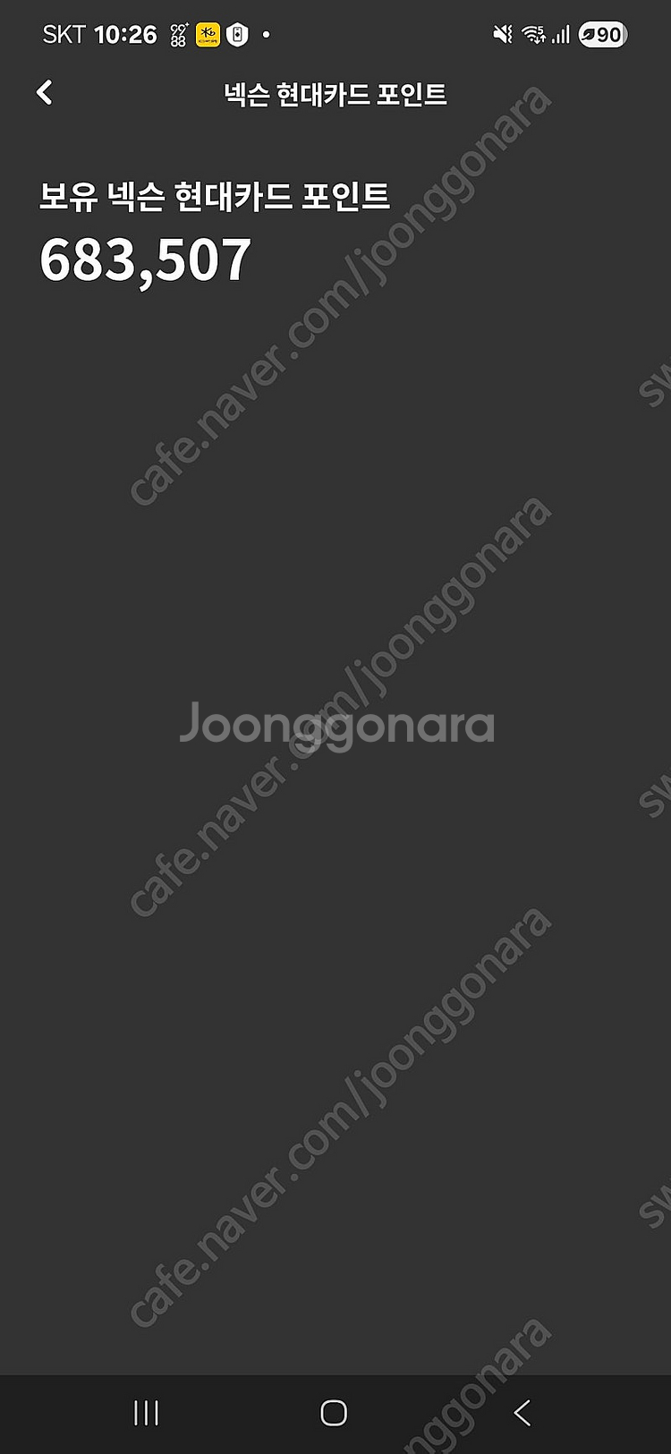 넥슨 캐시 현카포 683500 92프로 판매--0