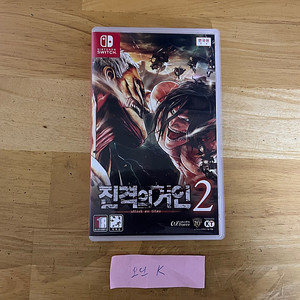 진격의 거인2 for 닌텐도 스위치