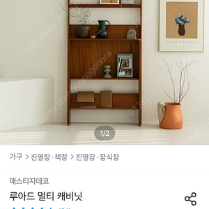 매스티지데코 루아드 멀티 캐비닛