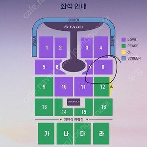 임영웅 대구 콘서트(11월 9일) 2매 연석