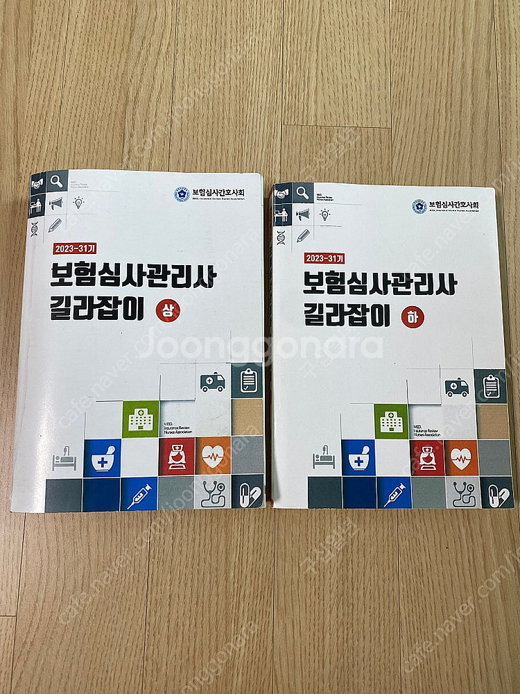 23 보험심사관리사 길라잡이 상 하--0