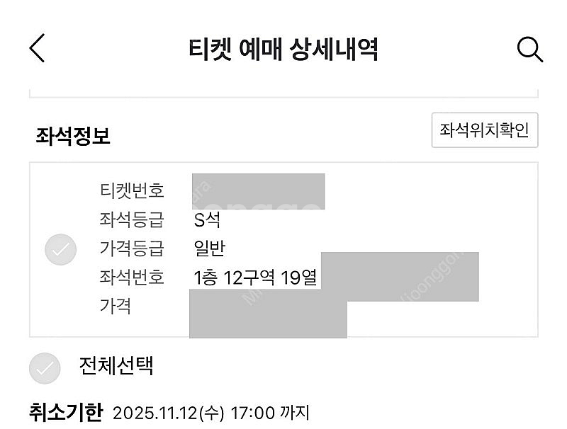 김동률 콘서트 티켓 산책 11월 13일 목요일 S석 1...--1