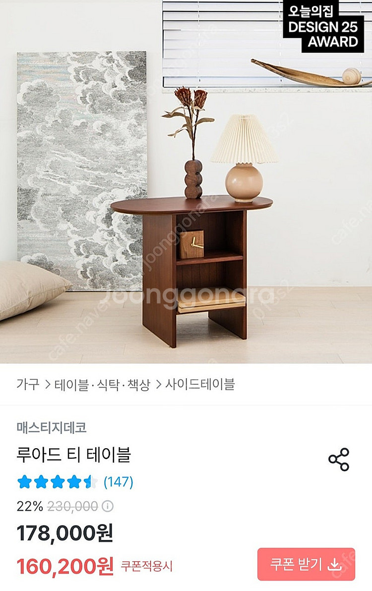 매스티지데코 루아드 티테이블--0