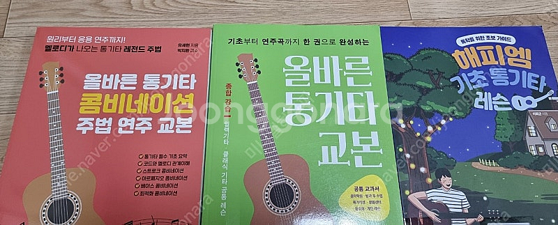 기타 연주 교본--0