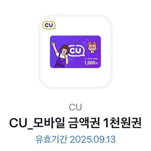 cu1천원권 850원에 판매