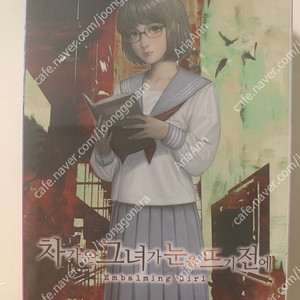 [미개봉] 차가운 그녀가 눈을 뜨기 전에(차그녀) 포함 보드게임 일괄판매 합니다