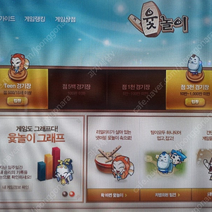 넷마블 윷놀이 윷머니 팝니다