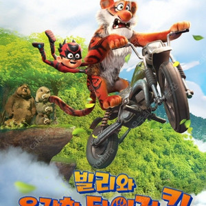 영화예매 빌리브1천/투게더 홈캠 악마가이사왔다 빌리와용감한타이거킹3천/살인자리포트 얼굴 전력질주6천/귀멸의칼날 컨저링1만/IMAX 4DX14천/커플좌석22천/CGV롯데시네마메가박스