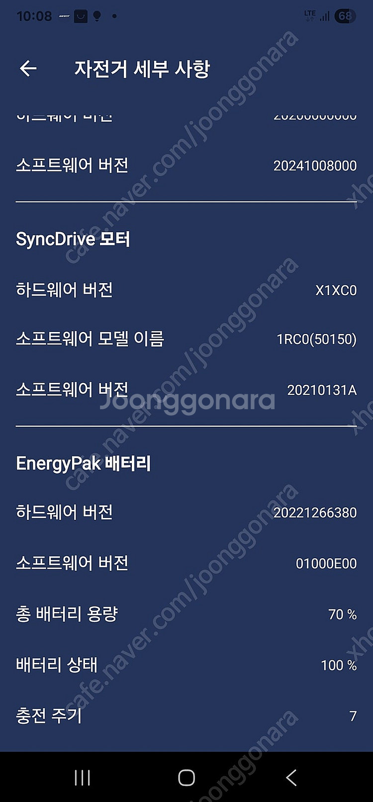 상태좋은 자이언트 익스플로어 E+ 3 / 541km 짧...--8