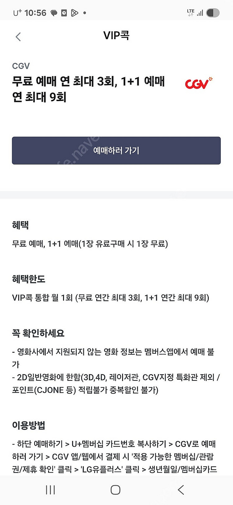 cgv 1인 6000원--0
