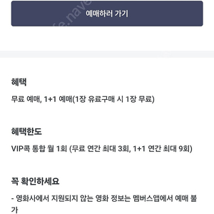 cgv 1인 6000원