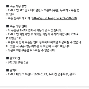 티맵대리 1만원권