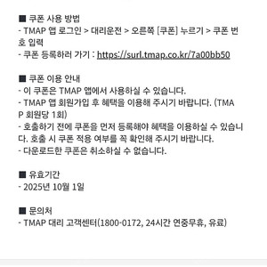티맵대리 1만원권
