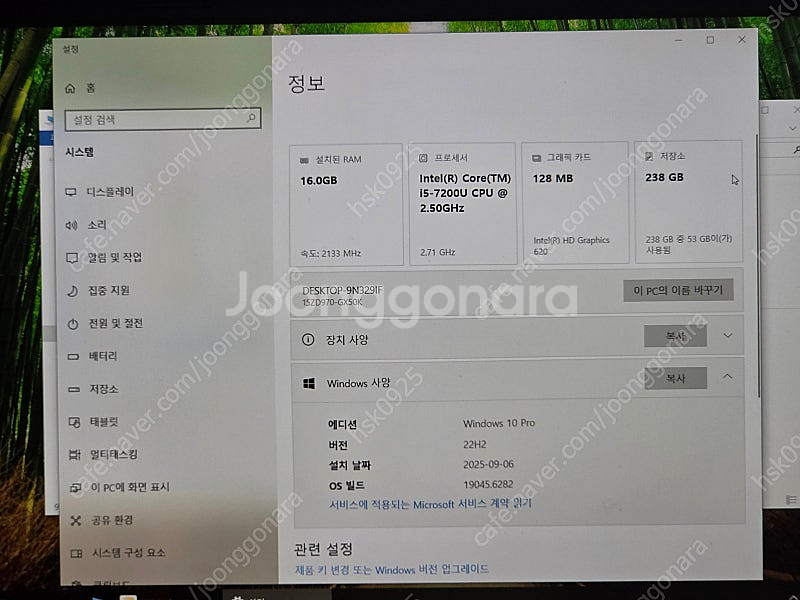 엘지 그램 2017 15ZD970-GX50K i5-72...--2