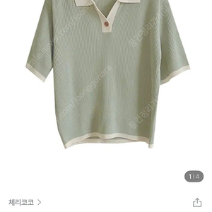 (택포) 체리코코 오프닝 배색 반팔니트