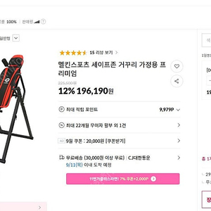 거꾸리