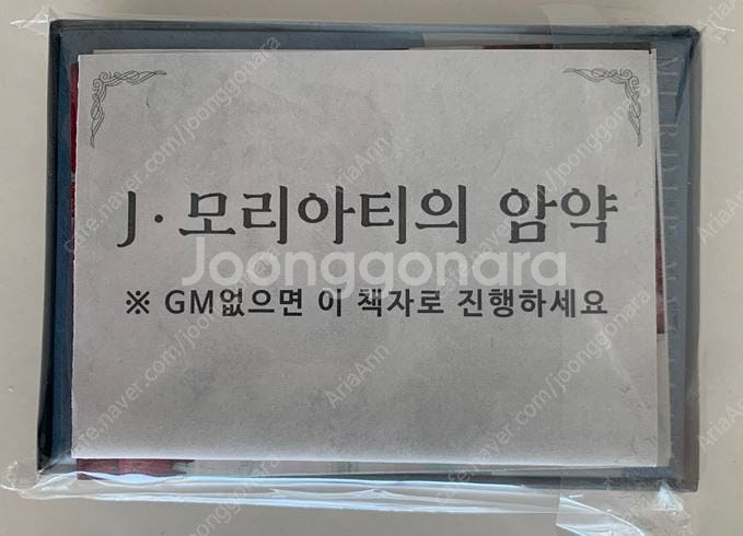 [미개봉] 머더미스터리 J 모리아티의 암약 포함 가족/...--0