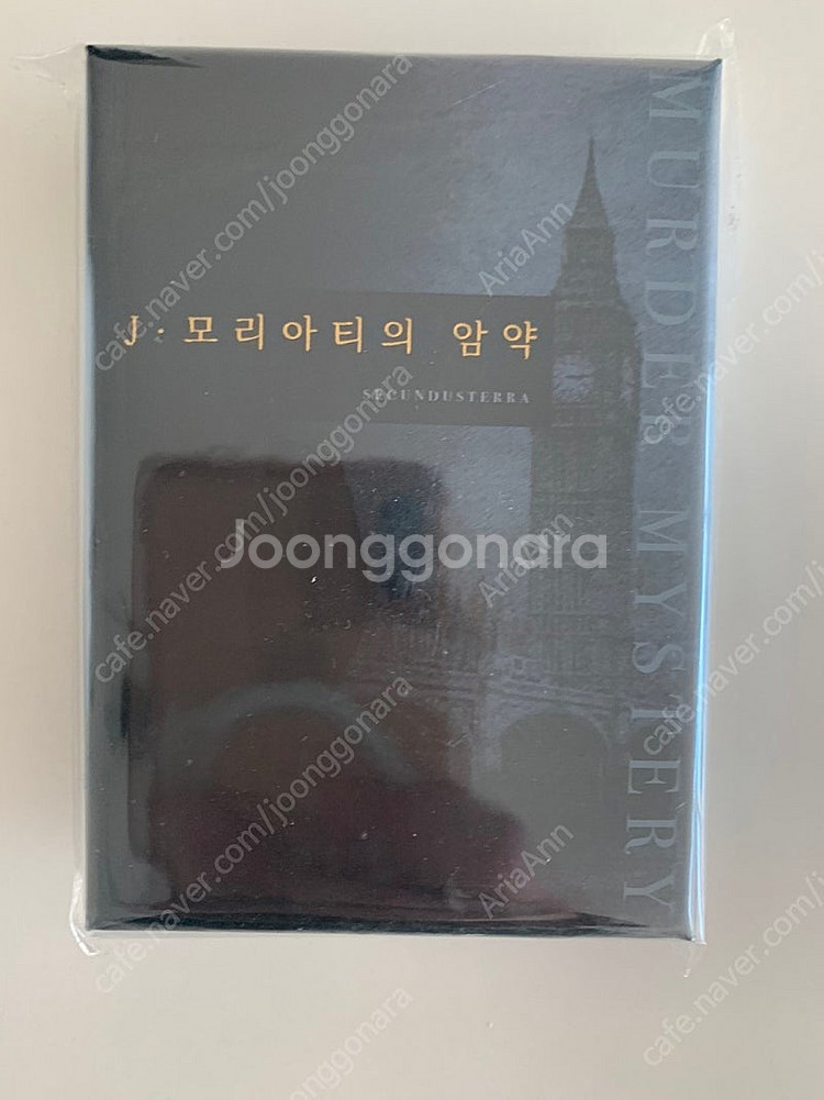 [미개봉] 머더미스터리 J 모리아티의 암약 포함 가족/...--1