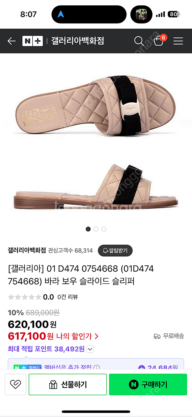 페라가모 바라보우 여성 슬리퍼 (0754668)--2