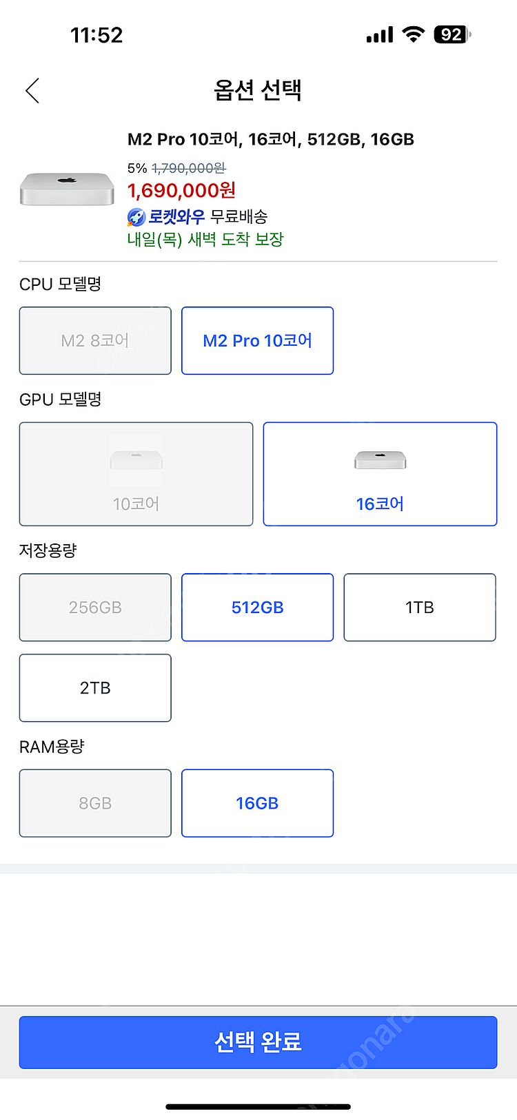 [가격수정] 애플 맥미니 M2 Pro 신품 박스 미개봉...--3