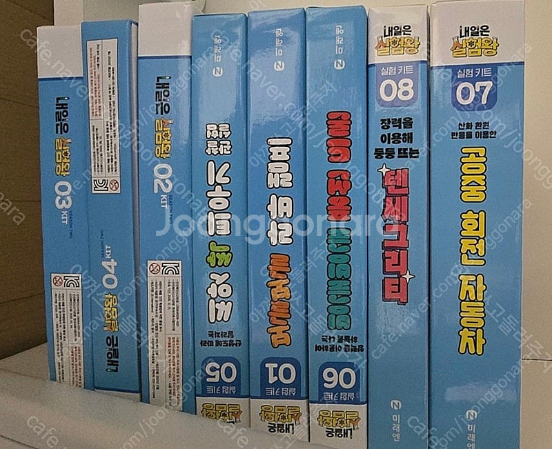 내일은실험왕 시즌1-50권.시즌2-10권(택포)--3
