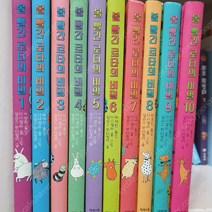 볼빨간 로타의 비밀
