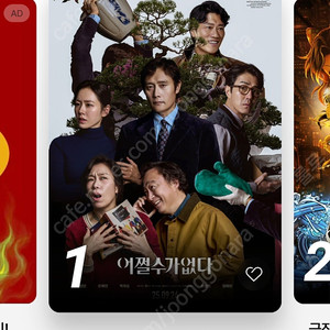 CGV, 롯데시네마 일반관 1~2인 팝니다. 1인 8000원