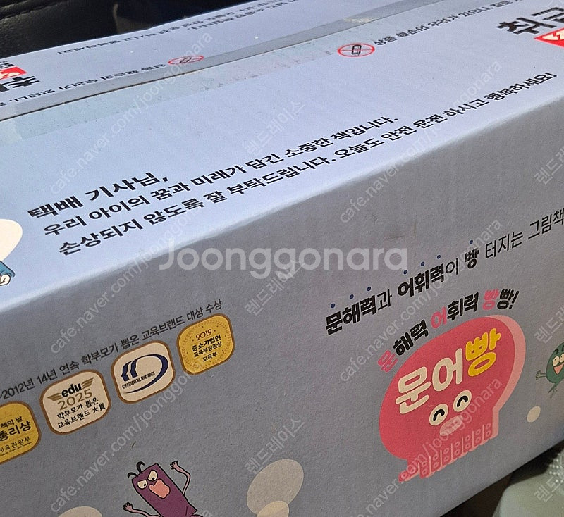 문해력전집 문어빵 새상품--0