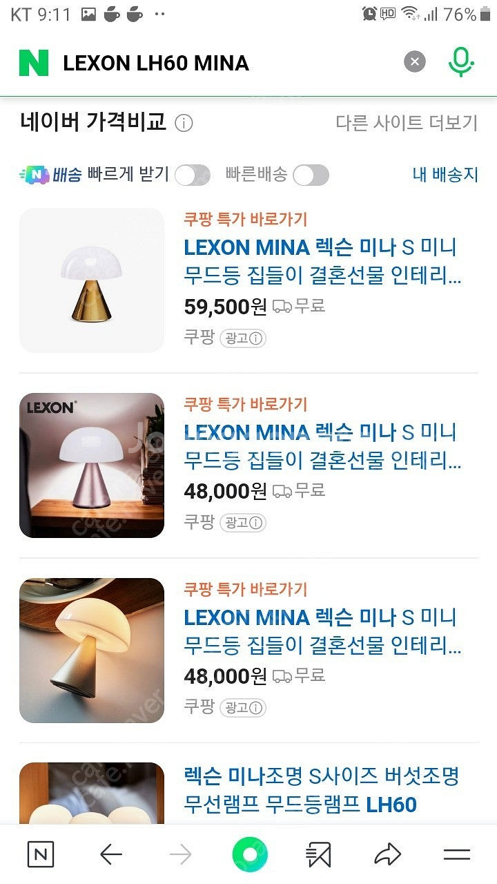 렉슨 LEXON LH60 MINA 무드등 캠핑 차박 수...--4
