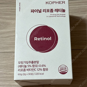 코페르 파이널 리포좀 레티놀 새거(무배)